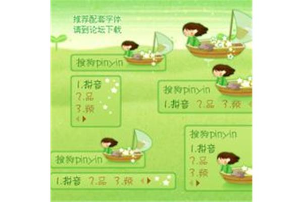 安然的拼音