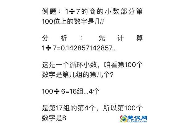 什么是小数