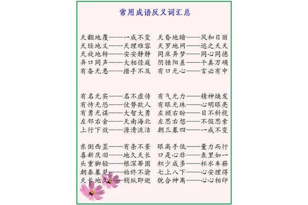 绽开近义词
