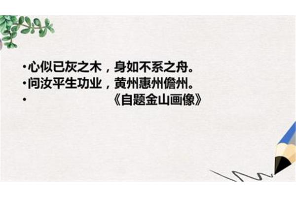 问汝平生功业