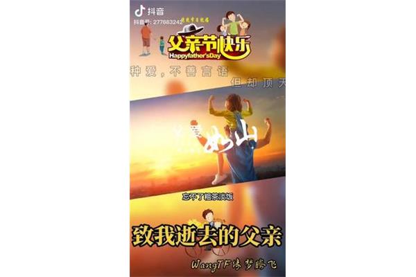 致我逝去的父亲