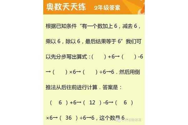 二年级奥数天天练
