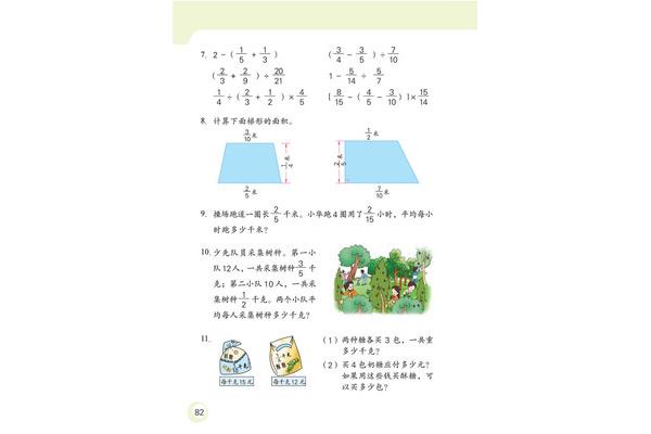 四则混合运算
