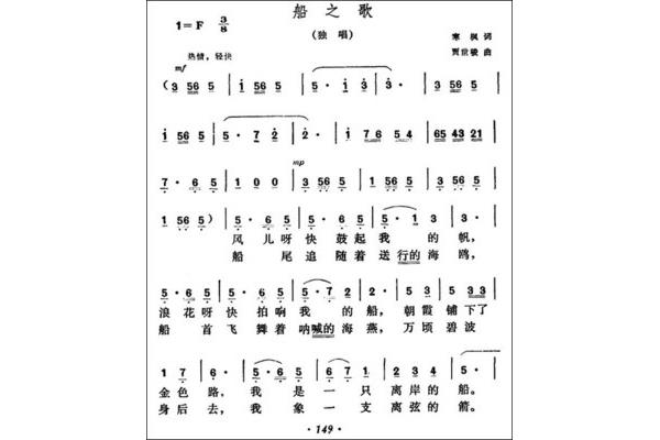 牡丹之歌歌词