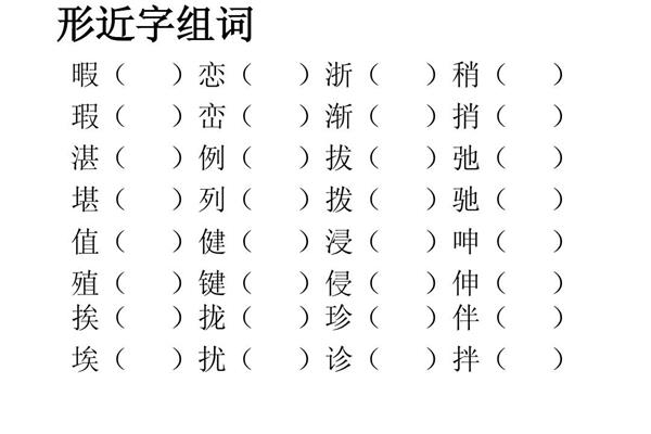 键字怎么组词