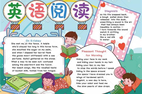 五年级阅读小报