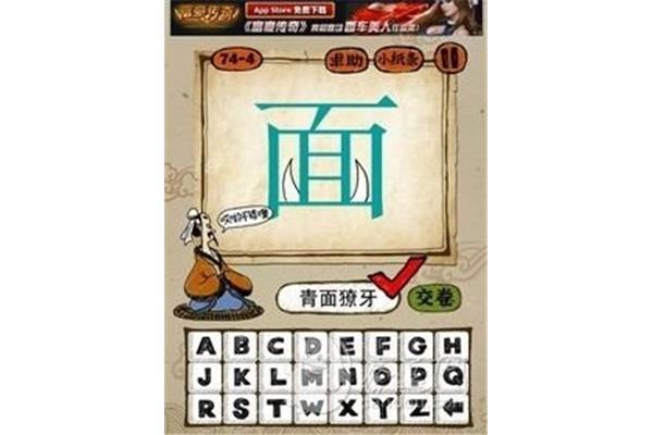 三什么成语