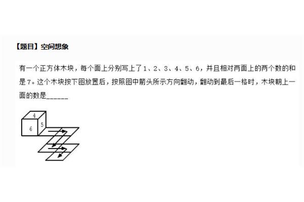 二年级奥数天天练