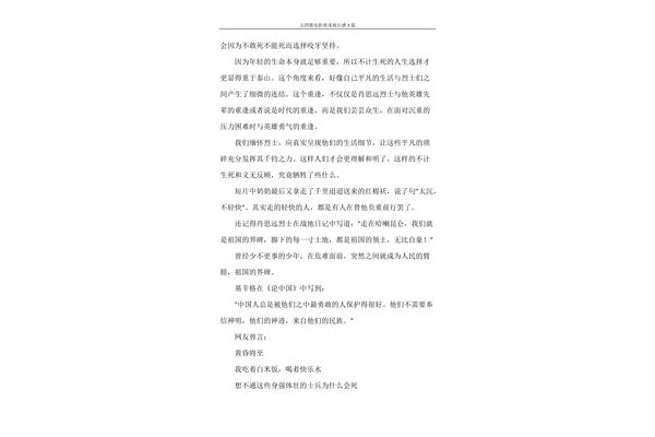 重逢观后感