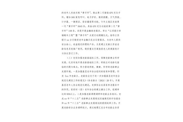 年度述职述廉报告
