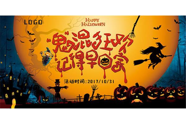 万圣节是鬼节吗