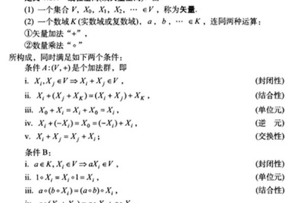 加法交换律的定义