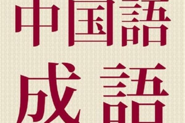 形容雨的成语