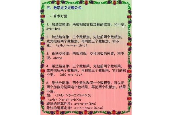 加法交换律的定义