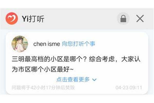 打听个事图片