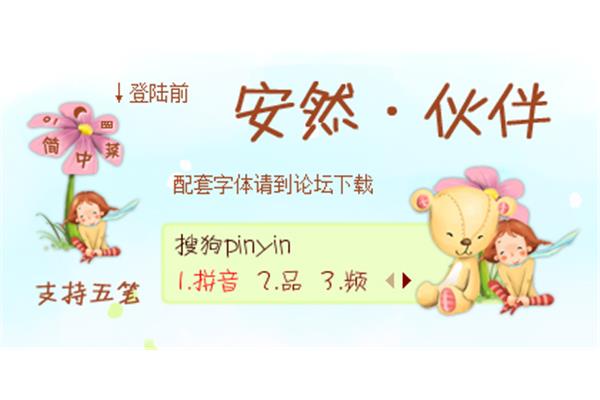安然的拼音
