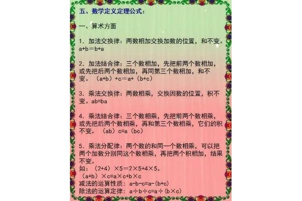 加法交换律的定义