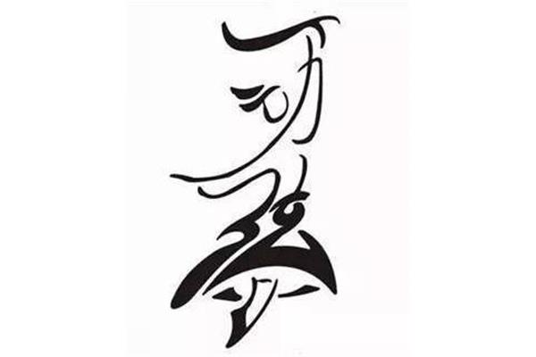 带牛的四字成语