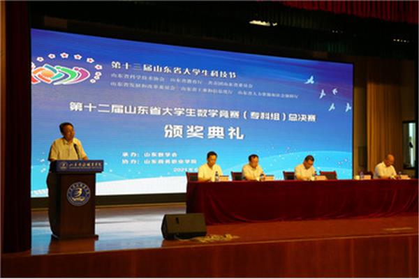 山东数学会
