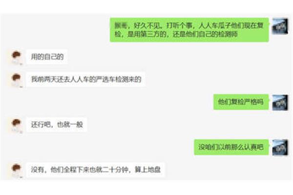 打听个事图片