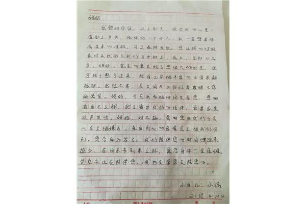 礼物作文400字