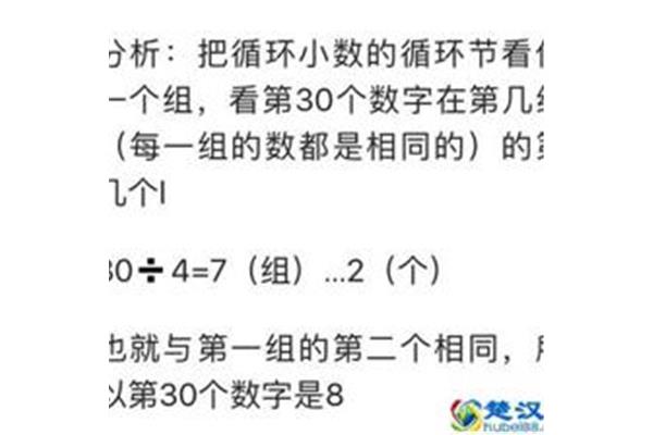 什么是小数