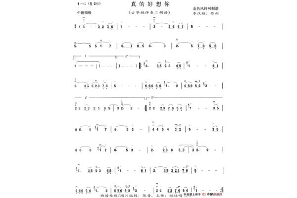 我真的想你
