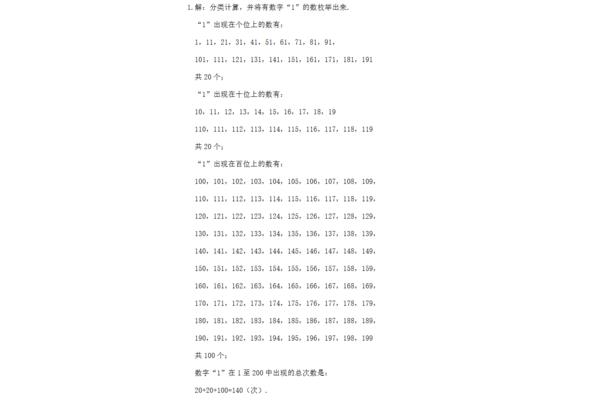 二年级奥数天天练