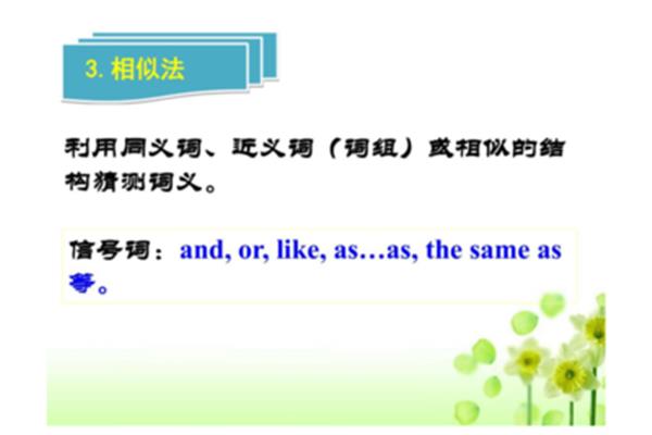 利用近义词