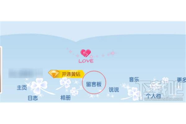 qq留言板