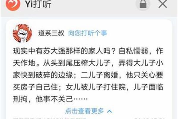 打听个事图片