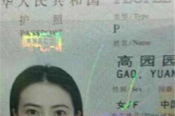 办护照可以化妆吗