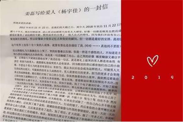 给爱人的一封信