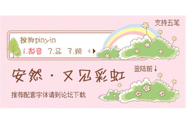 安然的拼音