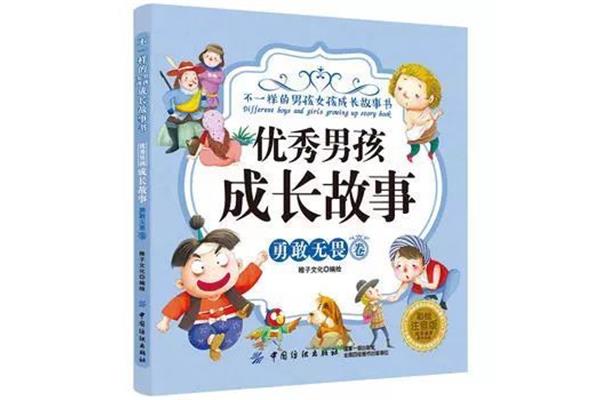 勇敢的成语