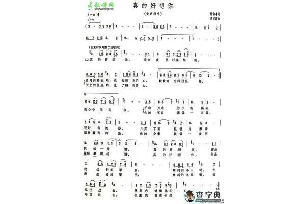 我真的想你