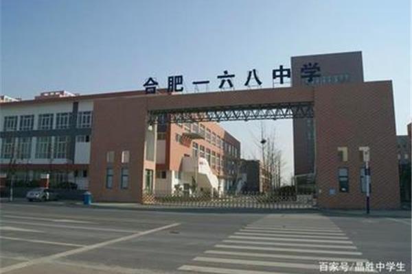 合肥168