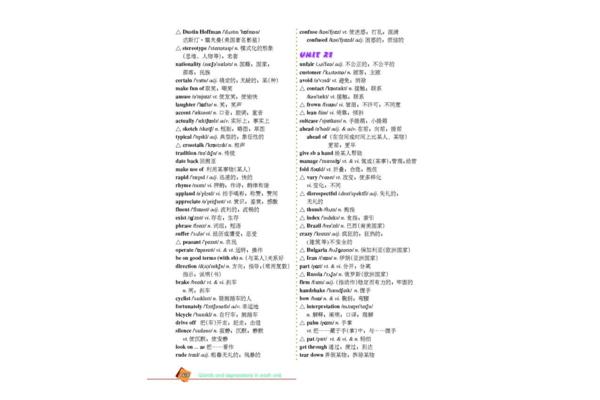 高三英语单词