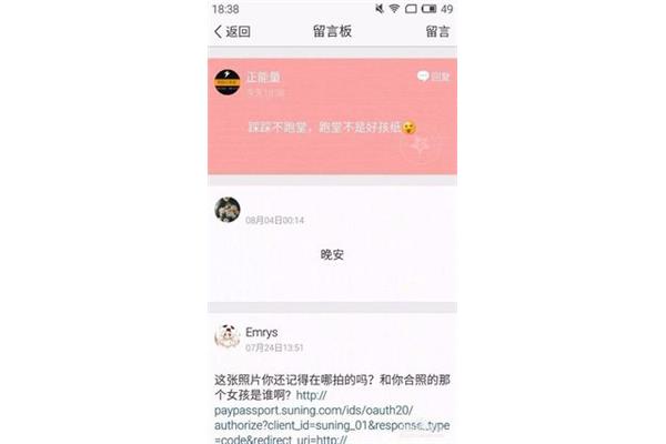 qq留言板