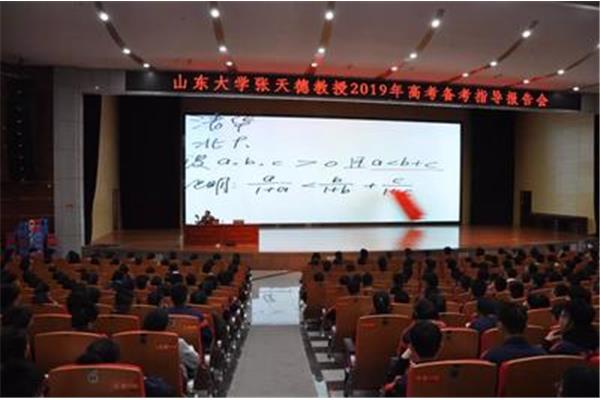 山东数学会