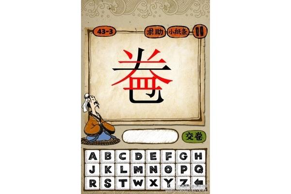 三什么成语