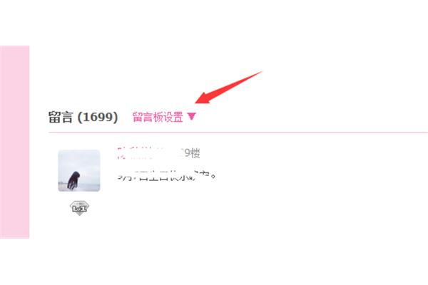 qq留言板