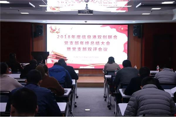 年终总结会议