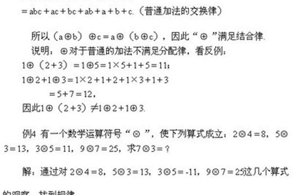 加法交换律的定义