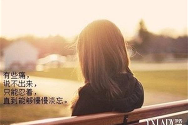 明媚的忧伤