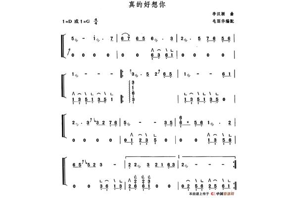 我真的想你