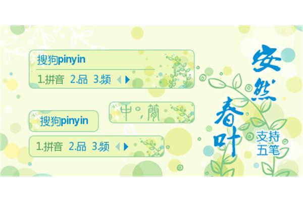 安然的拼音