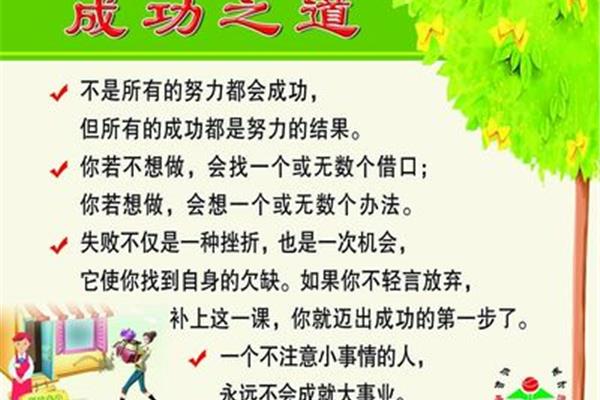 成功小故事
