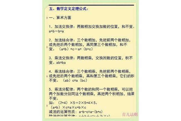 加法交换律的定义