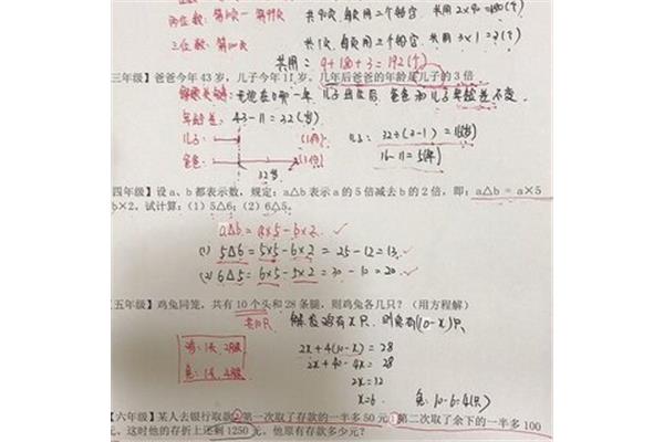 六年级奥数竞赛题